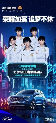 中国队防线